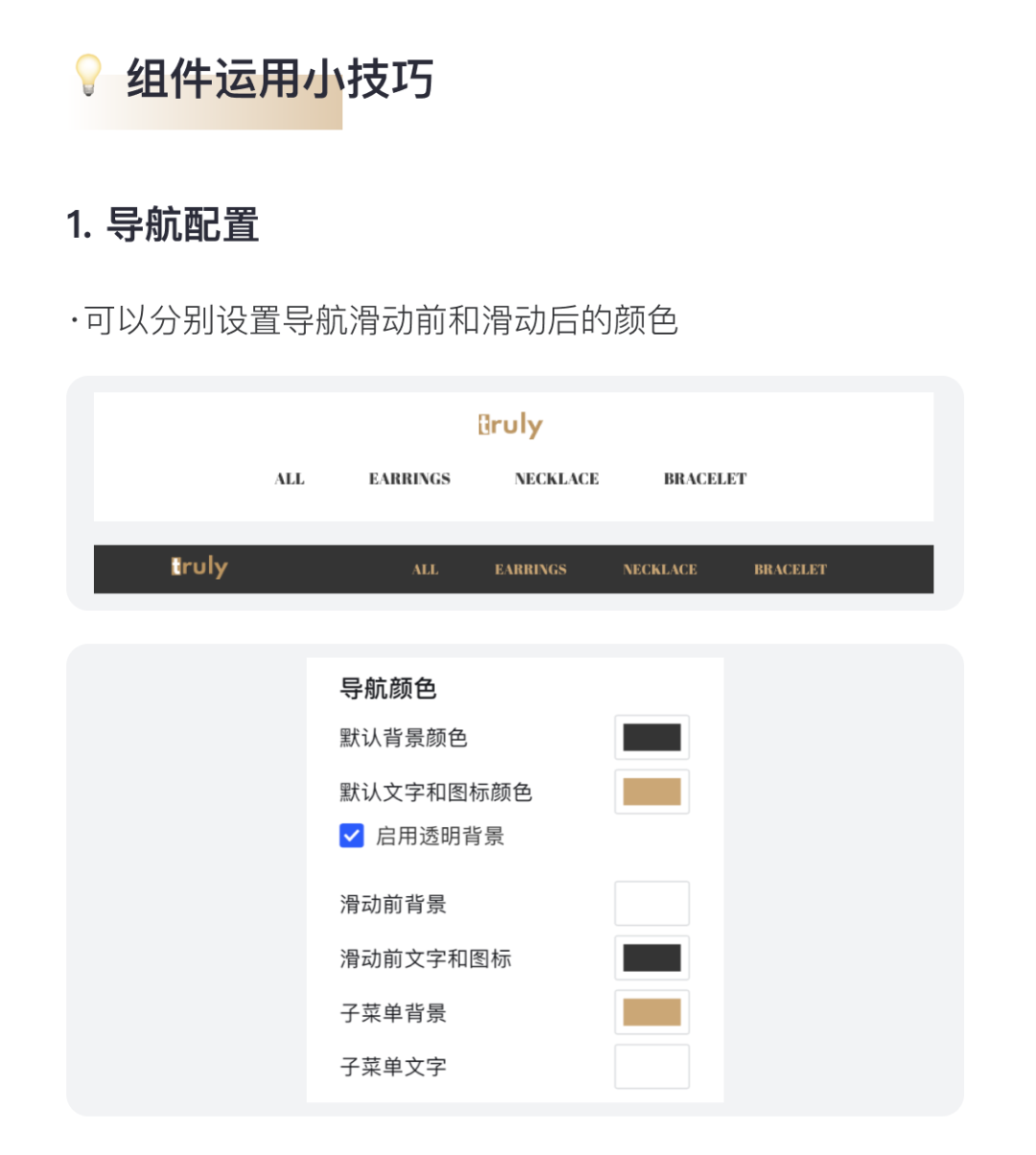 百套模板 | 寵物、家居、手機配件等精美主題！