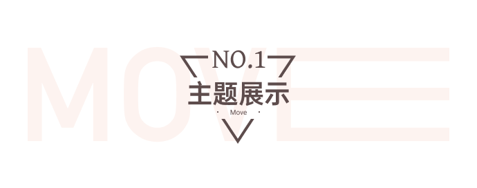 模板推薦 | 這套酷炫充滿力量感的模板，太適合這類商家了！