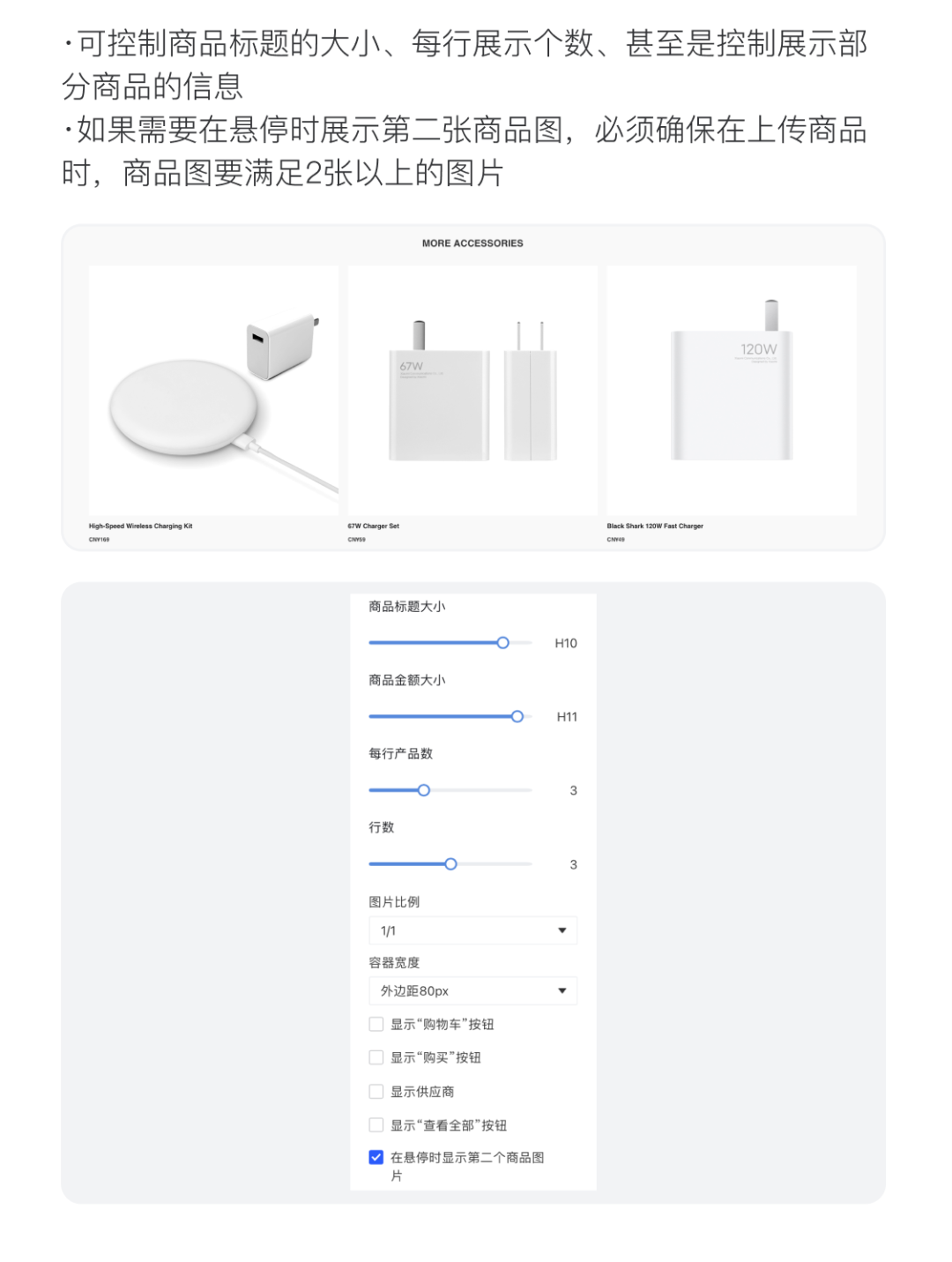 百套模板 | 寵物、家居、手機配件等精美主題！