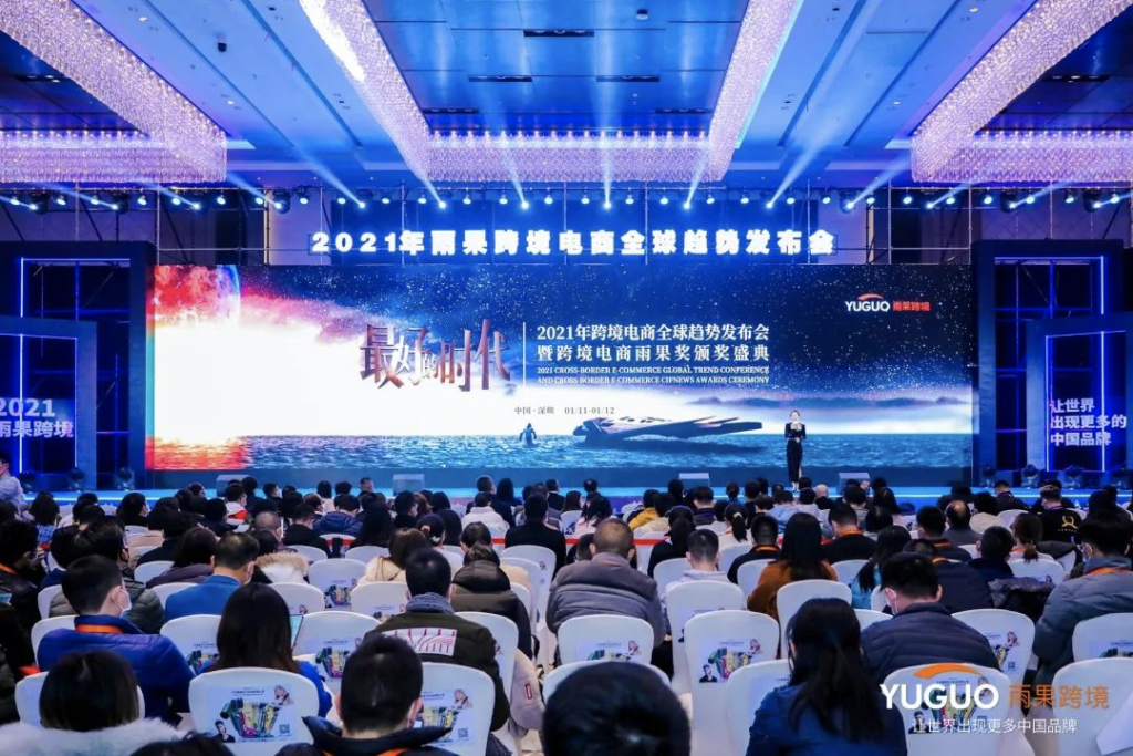 有贊AllValue獲評“2020年度最佳出海品牌“獎，最好的時代，最好的我們