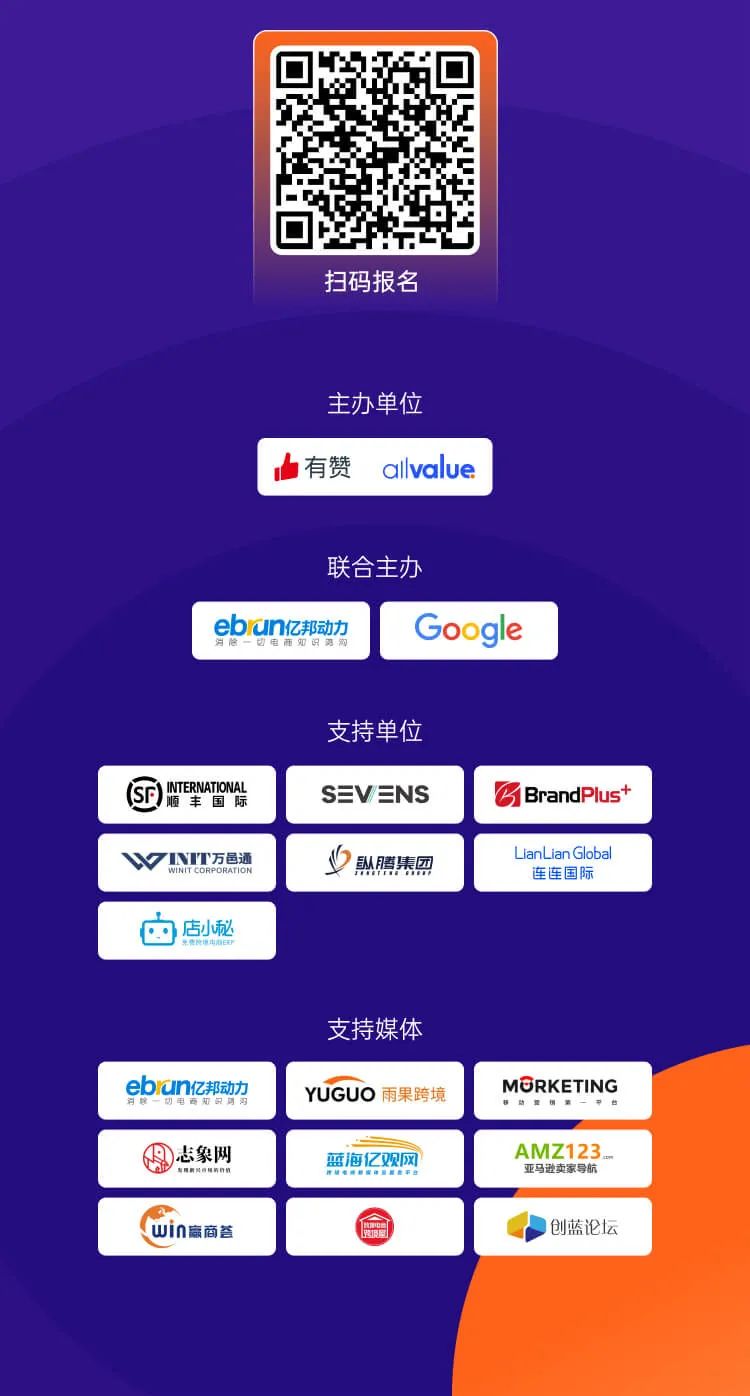 2022年，獨(dú)立站出海的破局點(diǎn)是啥？來聽聽「出海實(shí)踐者」的答案