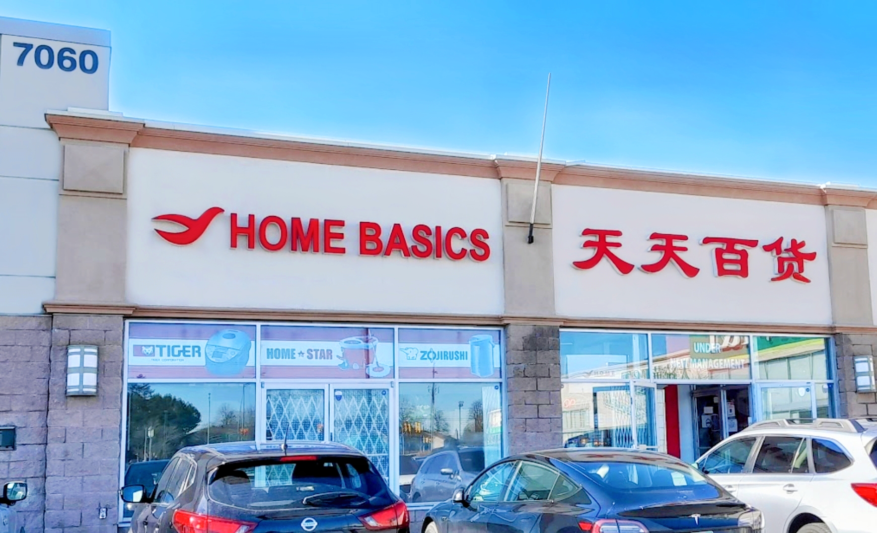 北美 19 年老牌華人百貨品牌，天天百貨如何構(gòu)建起全新的在線銷售渠道