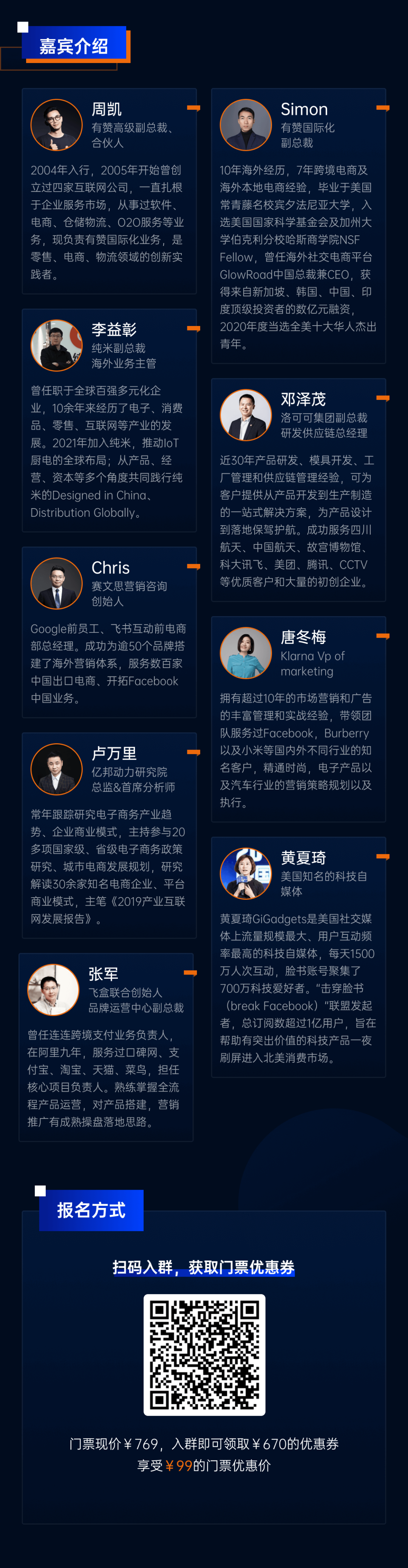 「中國100」出海計(jì)劃要干啥？有贊AllValue醞釀新動(dòng)作