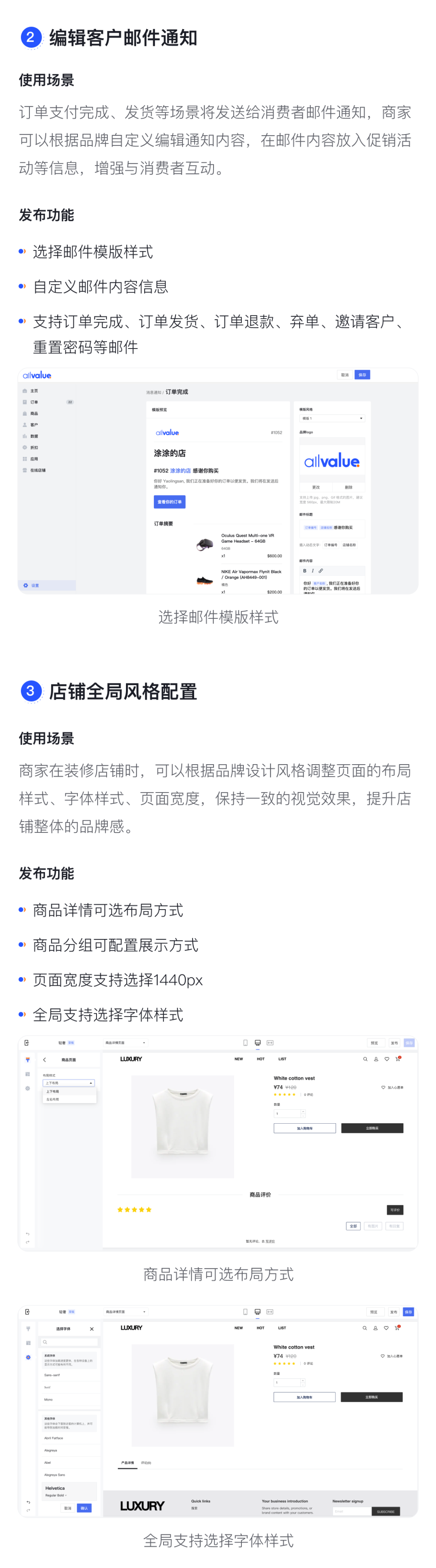 產(chǎn)品速報(bào)｜貨到付款、店鋪全局風(fēng)格配置、TikTok Pixel等72項(xiàng)新功能優(yōu)化