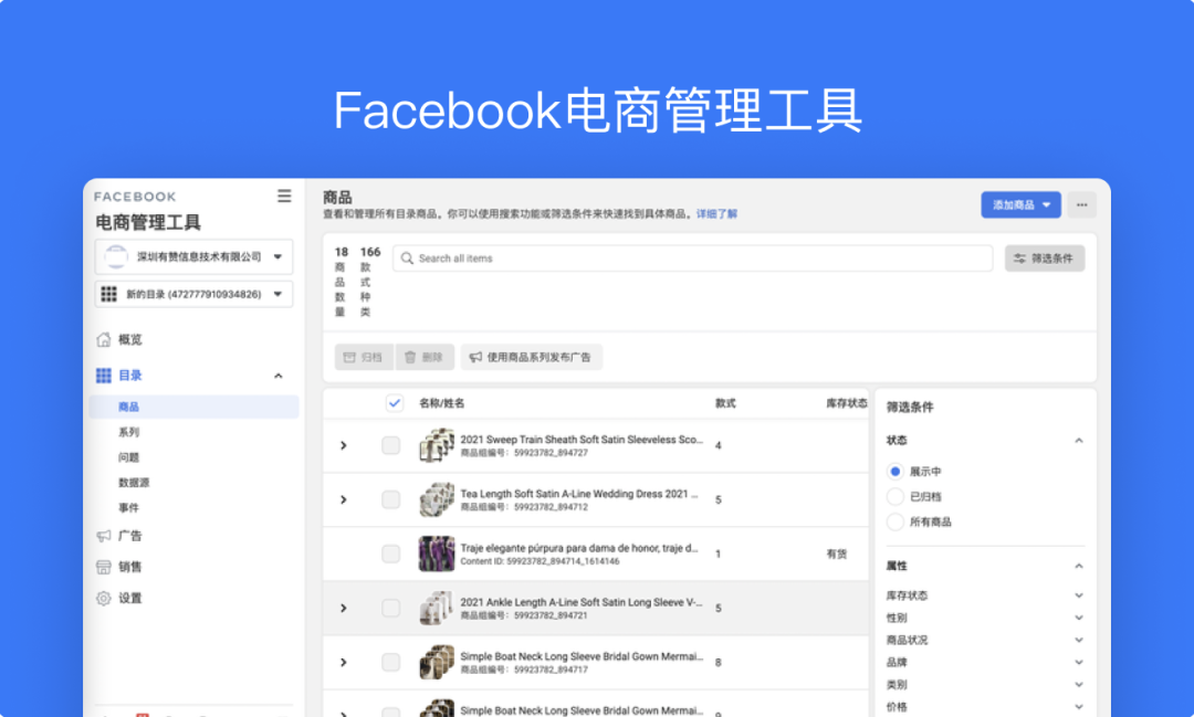 12月產(chǎn)品速報(bào)｜ 多語言多幣種、復(fù)制站點(diǎn)、FB商品同步等87項(xiàng)新功能優(yōu)化