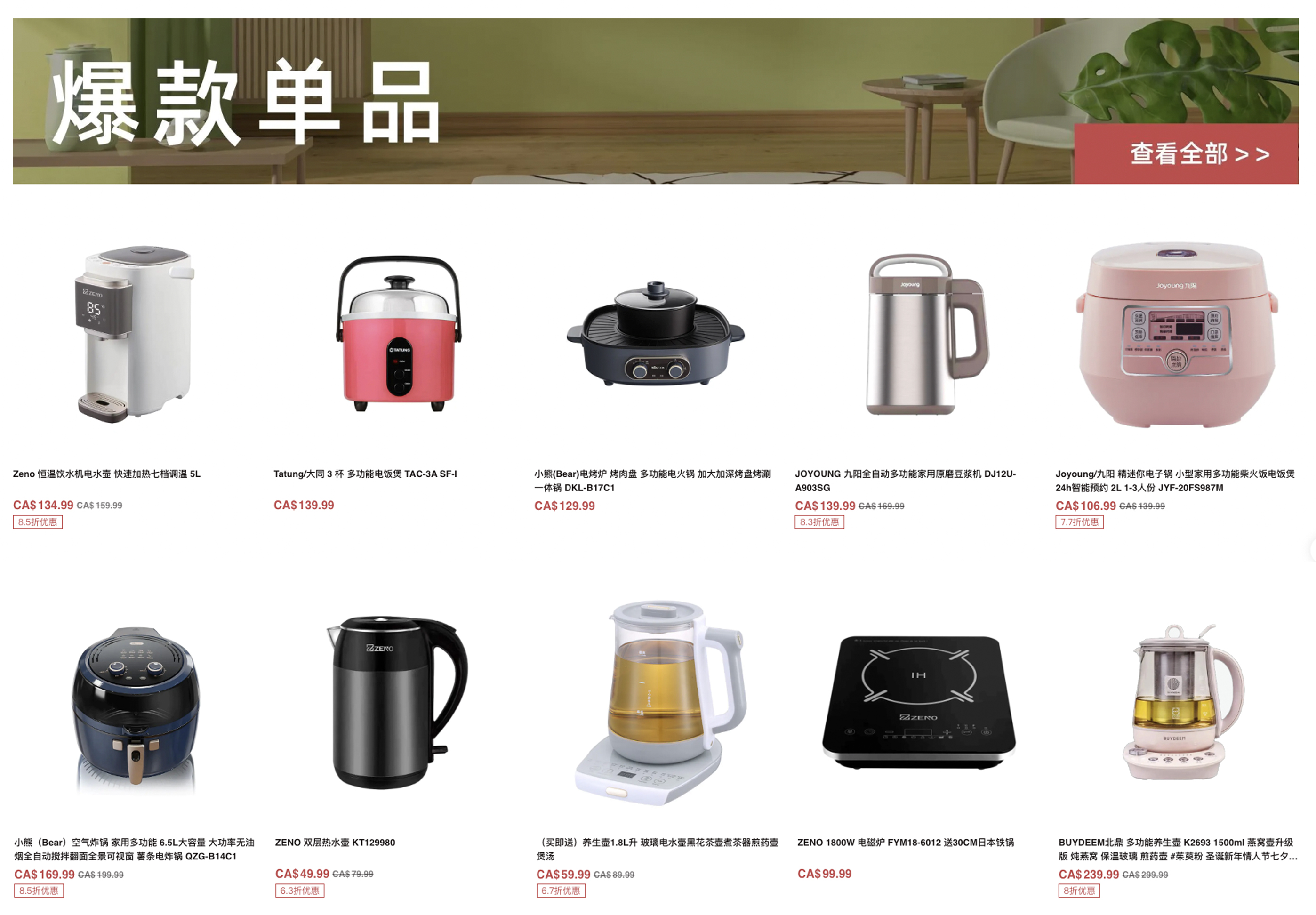 北美 19 年老牌華人百貨品牌，天天百貨如何構(gòu)建起全新的在線銷售渠道