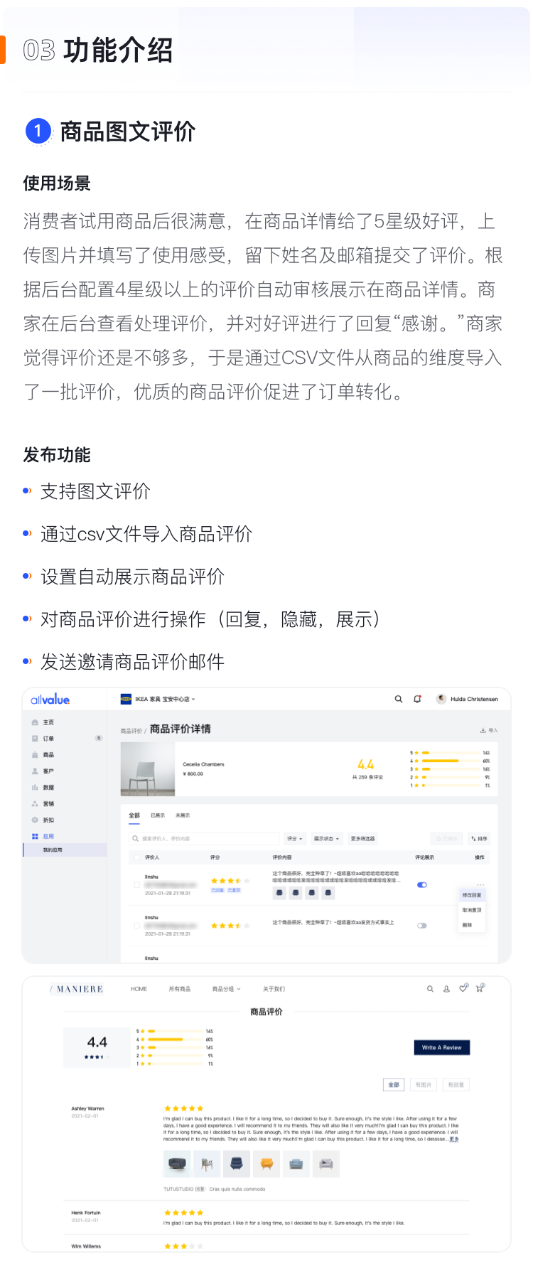 產(chǎn)品速報 | 圖文評價、Messenger在線客服、GTM代碼管理器等60項新功能優(yōu)化