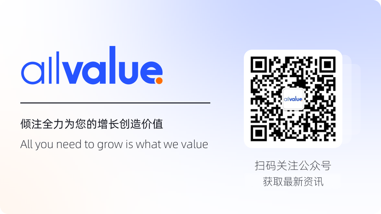 官宣 | 有贊AllValue與17TRACK達(dá)成戰(zhàn)略合作，共同助力跨境商家出海！