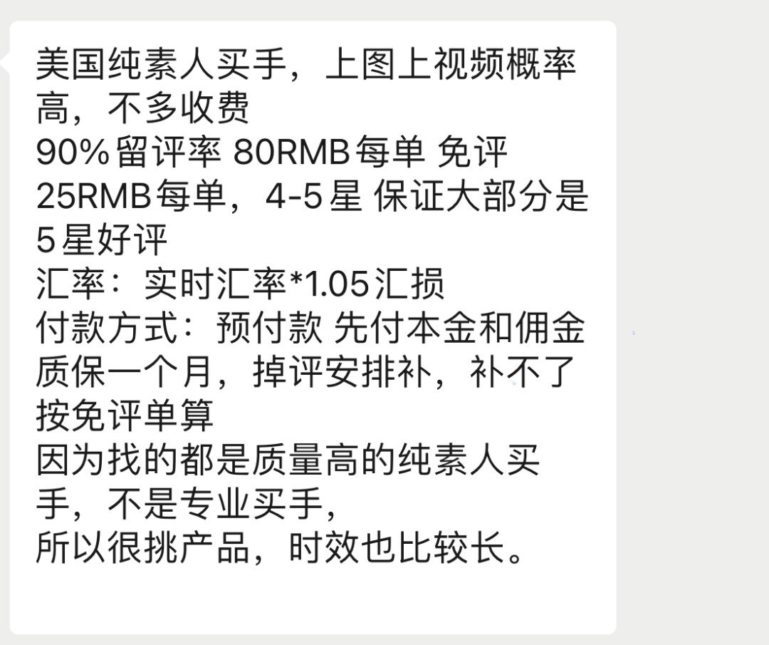 行業(yè)洞察 |一年刷單300萬元！賺回幾千萬？惡性循環(huán)惹來最嚴整治，“必須變革了”！