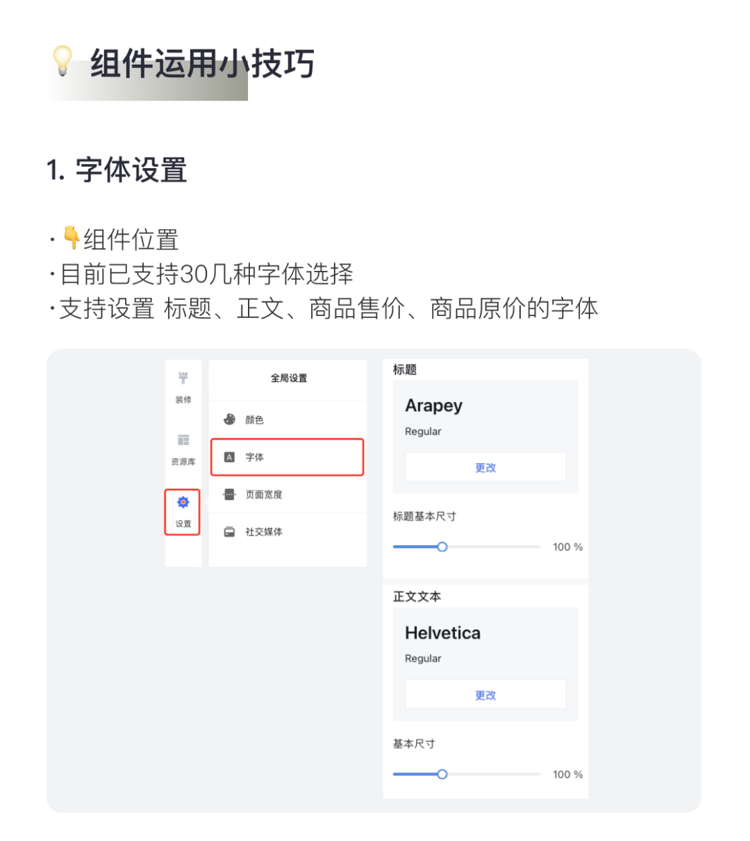 百套模板 | 寵物、家居、手機配件等精美主題！