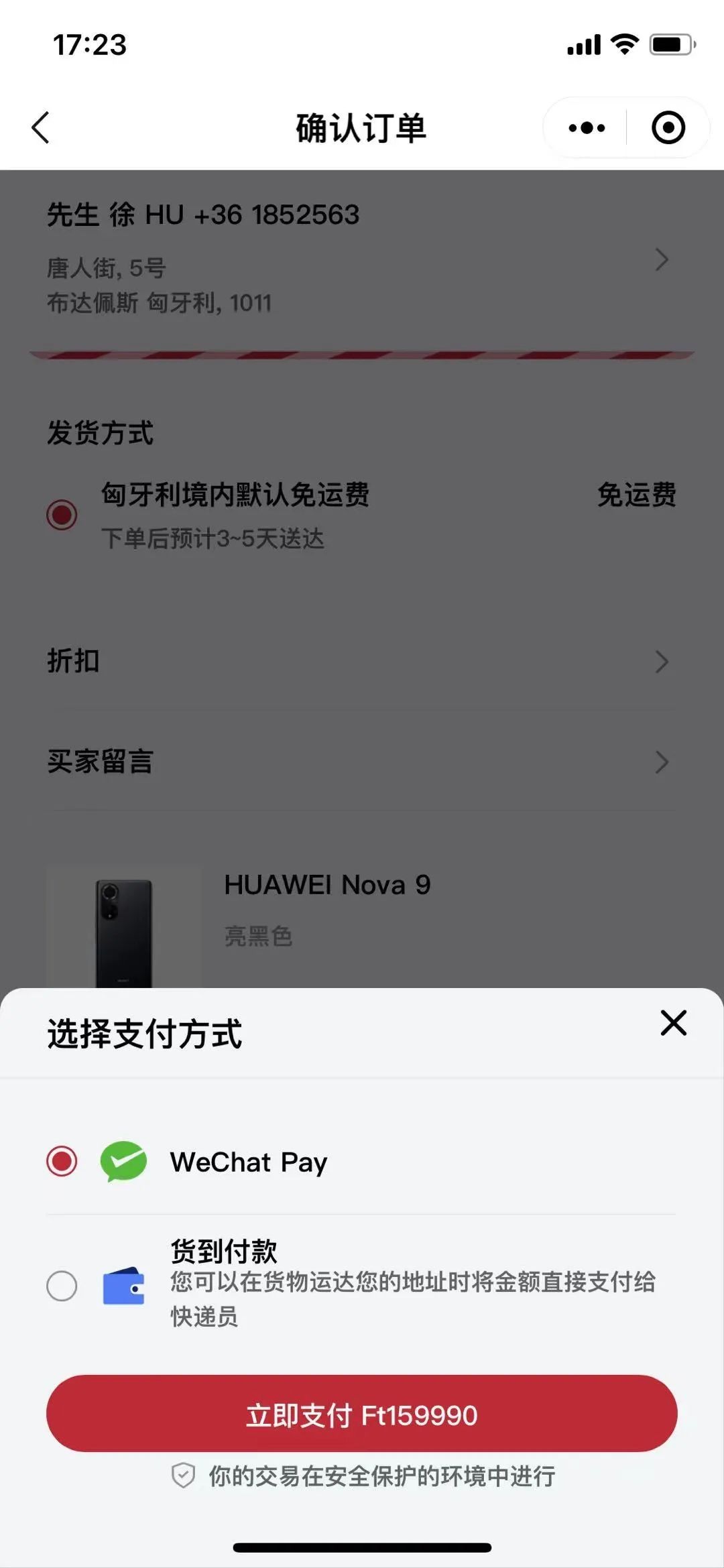 華為布局歐洲華人市場！推出匈牙利AllValue小程序商城