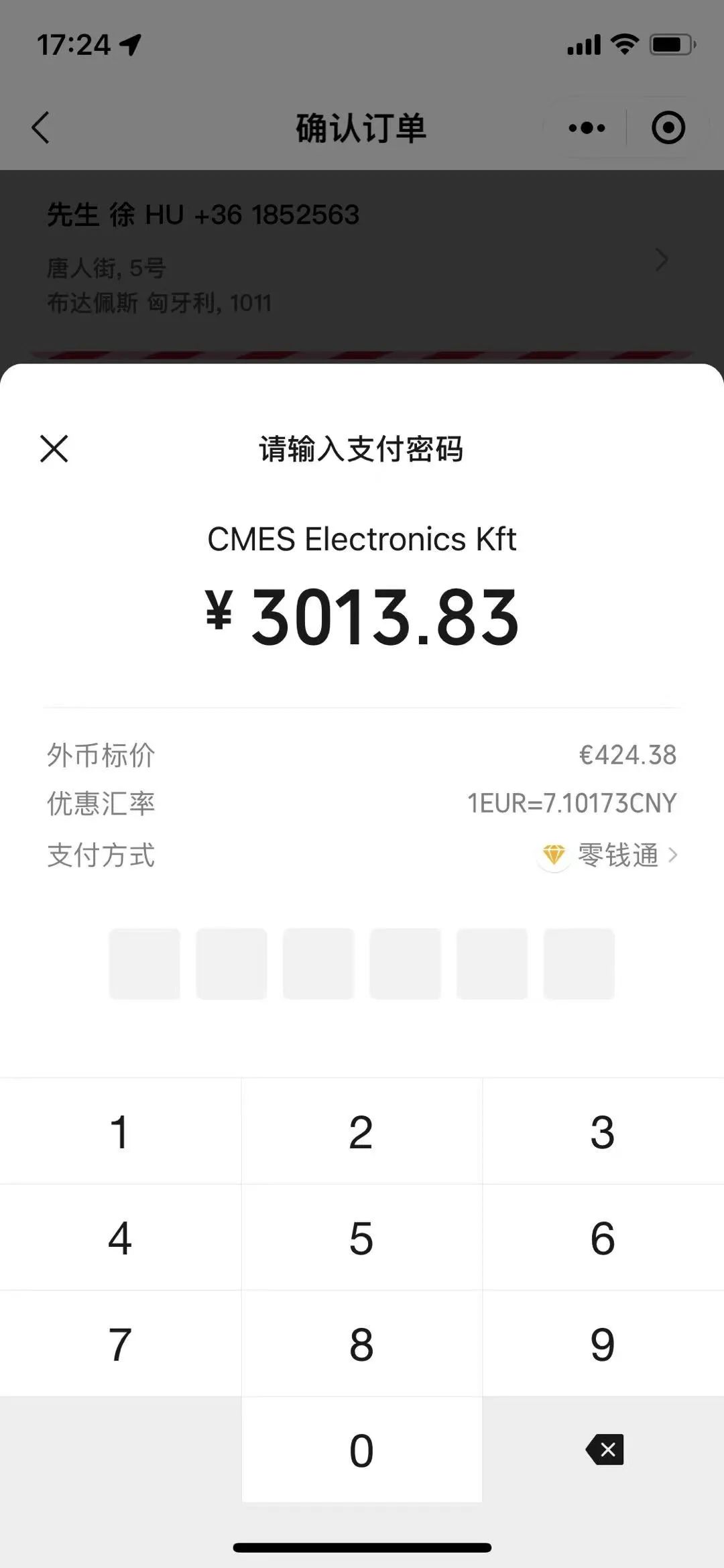 華為布局歐洲華人市場！推出匈牙利AllValue小程序商城