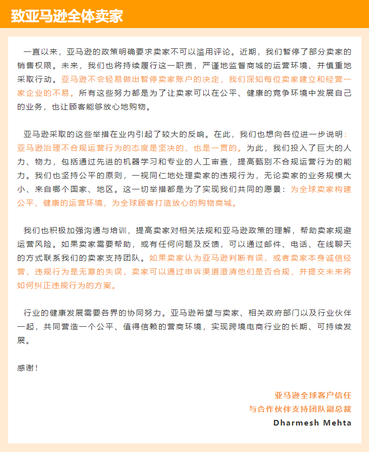行業(yè)洞察 | 封店！裁員！破產(chǎn)！跨境賣家經(jīng)歷“血色六月”