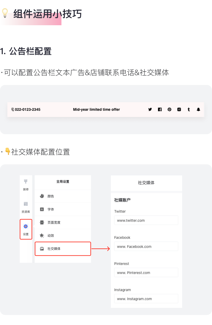 讓消費者過目不忘的獨立站長什么樣？