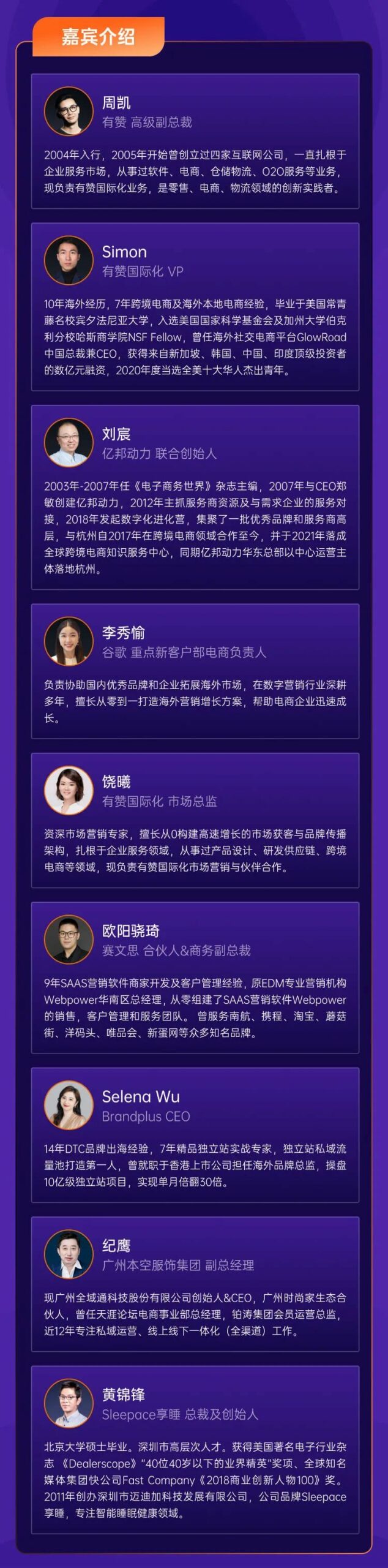 2022年，獨(dú)立站出海的破局點(diǎn)是啥？來聽聽「出海實(shí)踐者」的答案