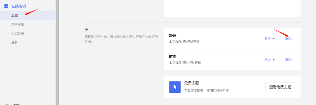 建站第一步 | 設(shè)計(jì)獨(dú)立站個(gè)性頁面 建站第一步 | 設(shè)計(jì)獨(dú)立站個(gè)性頁面