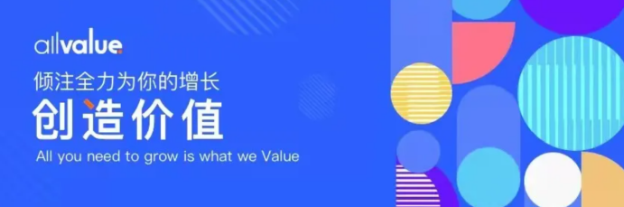 跨境電商亟需擺脫平臺(tái)依賴癥，有贊ALLValue助力中國(guó)品牌揚(yáng)帆出海