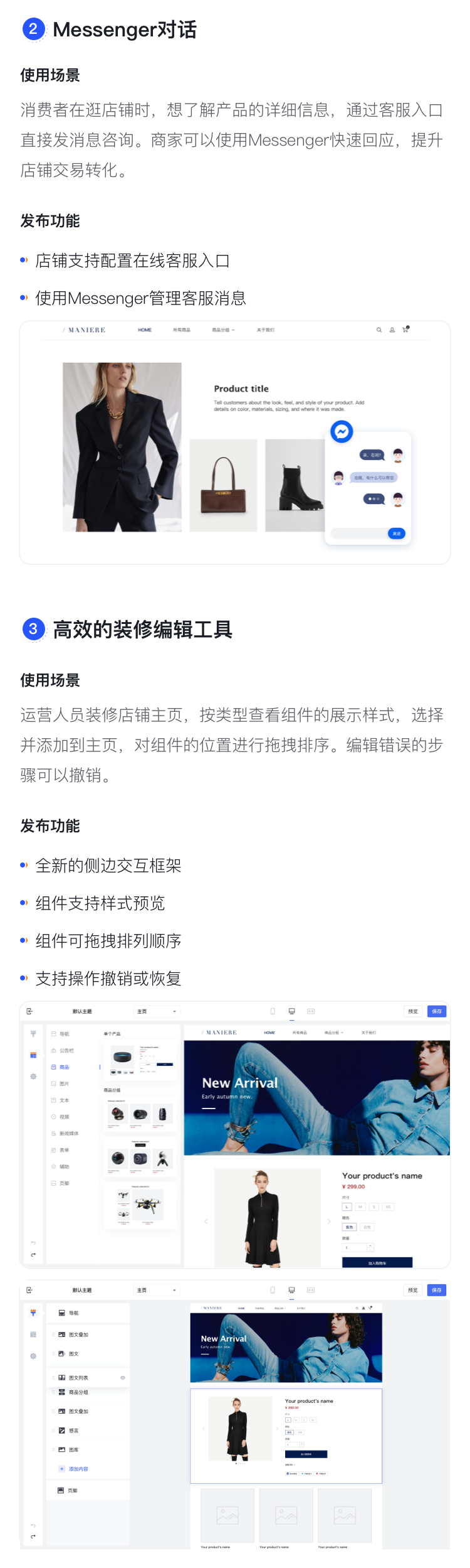 產(chǎn)品速報 | 圖文評價、Messenger在線客服、GTM代碼管理器等60項新功能優(yōu)化