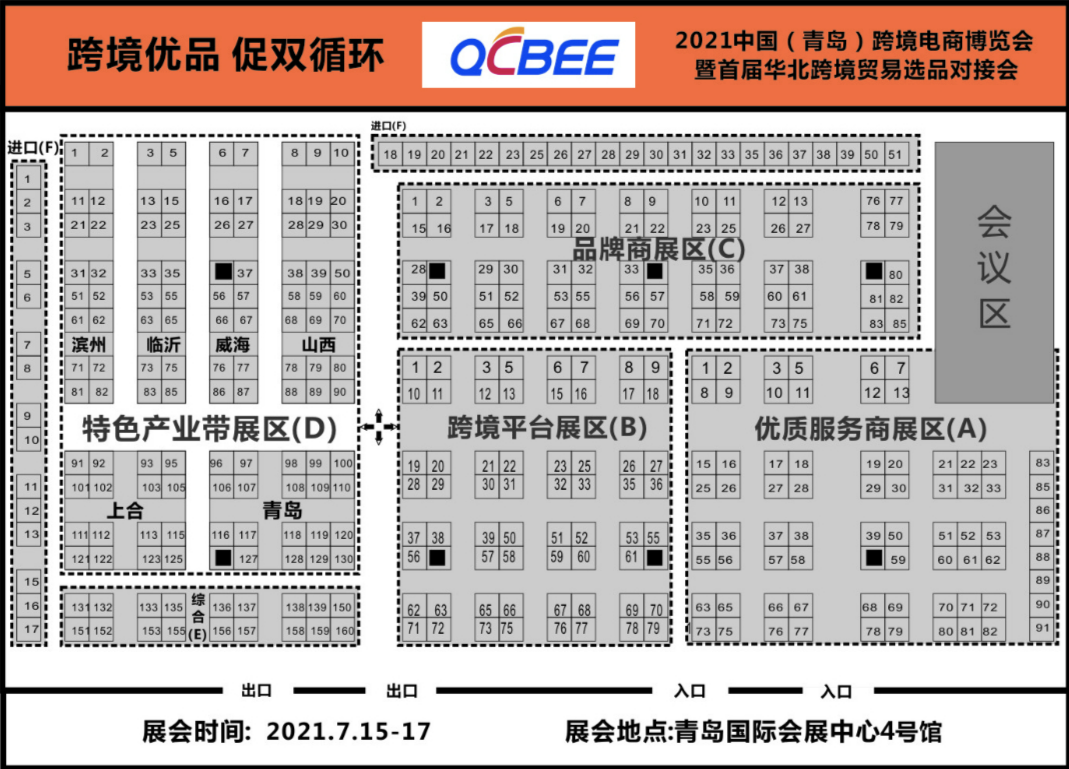 活動(dòng)預(yù)告 | 500+優(yōu)質(zhì)工廠，2000+熱門品類！青島跨境電商博覽會(huì)等你！