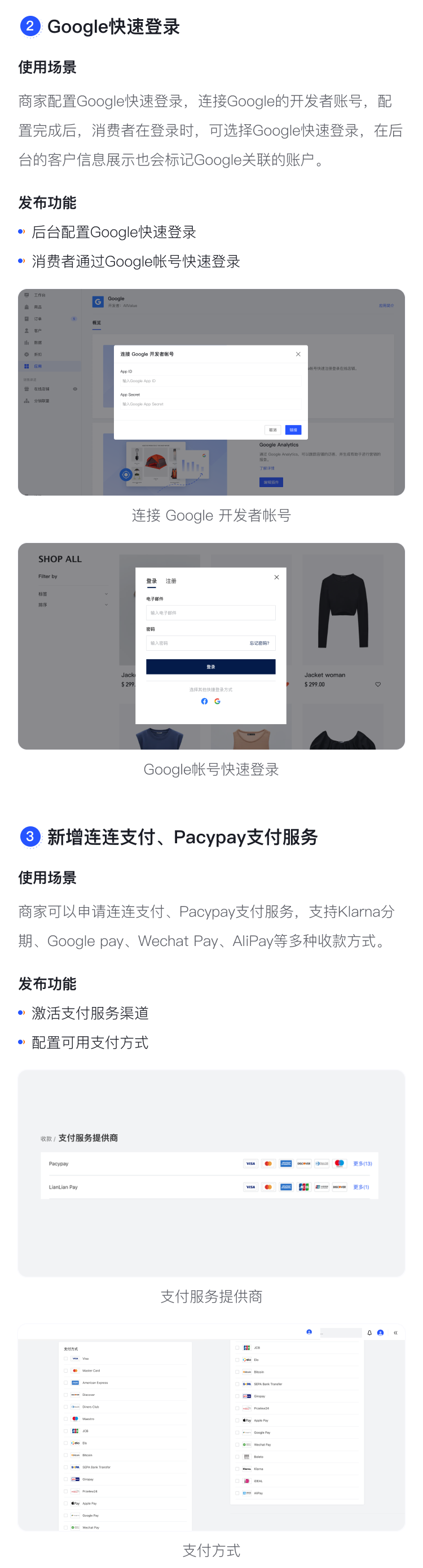 產(chǎn)品速報(bào)｜分銷聯(lián)盟、 Google快速登錄等24項(xiàng)新功能優(yōu)化