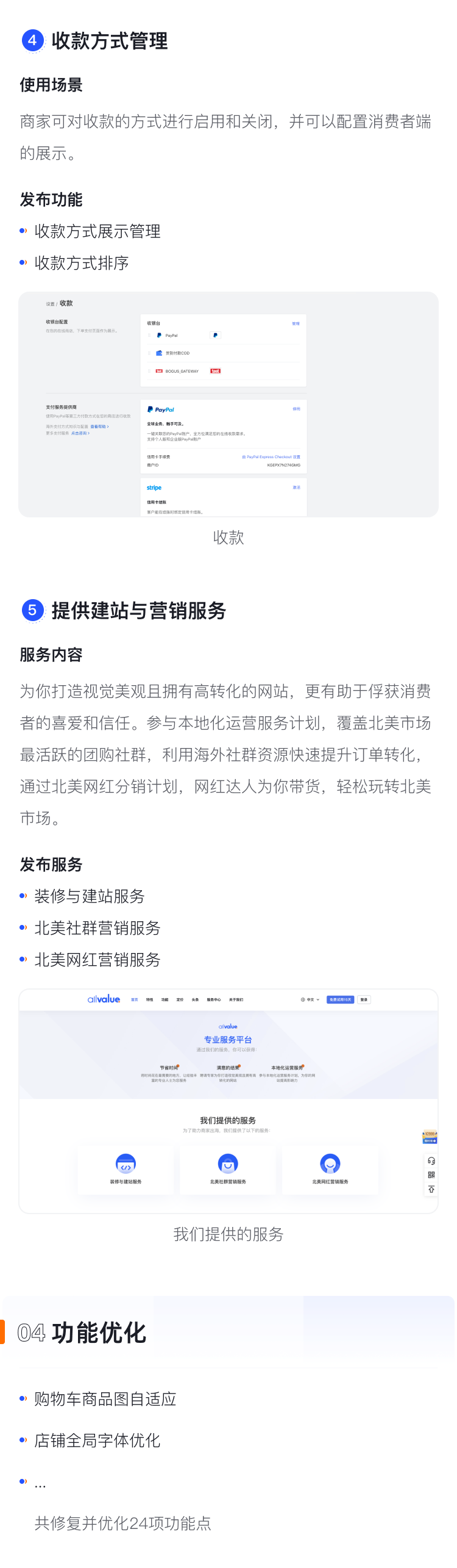 產(chǎn)品速報(bào)｜分銷聯(lián)盟、 Google快速登錄等24項(xiàng)新功能優(yōu)化