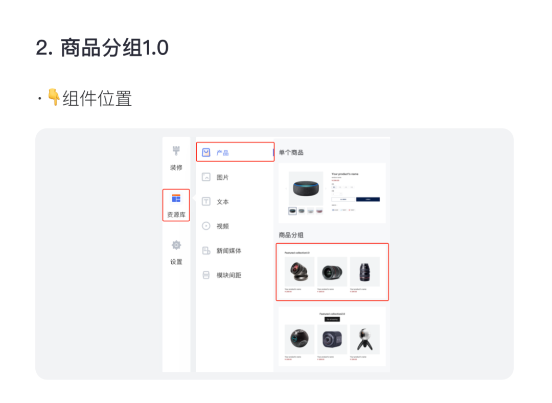 百套模板 | 寵物、家居、手機配件等精美主題！