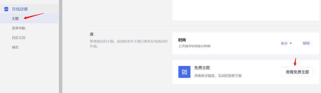 建站第一步 | 設(shè)計(jì)獨(dú)立站個(gè)性頁面 建站第一步 | 設(shè)計(jì)獨(dú)立站個(gè)性頁面