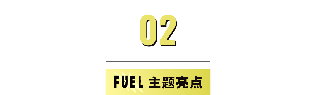 模板推薦 | 年輕跳躍的FUEL 主題，多角度展示、動效視覺一絕！