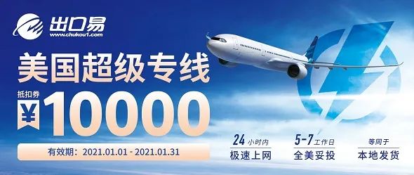 戰(zhàn)略合作 ｜有贊AllValue攜手出口易，助力跨境賣家出海！