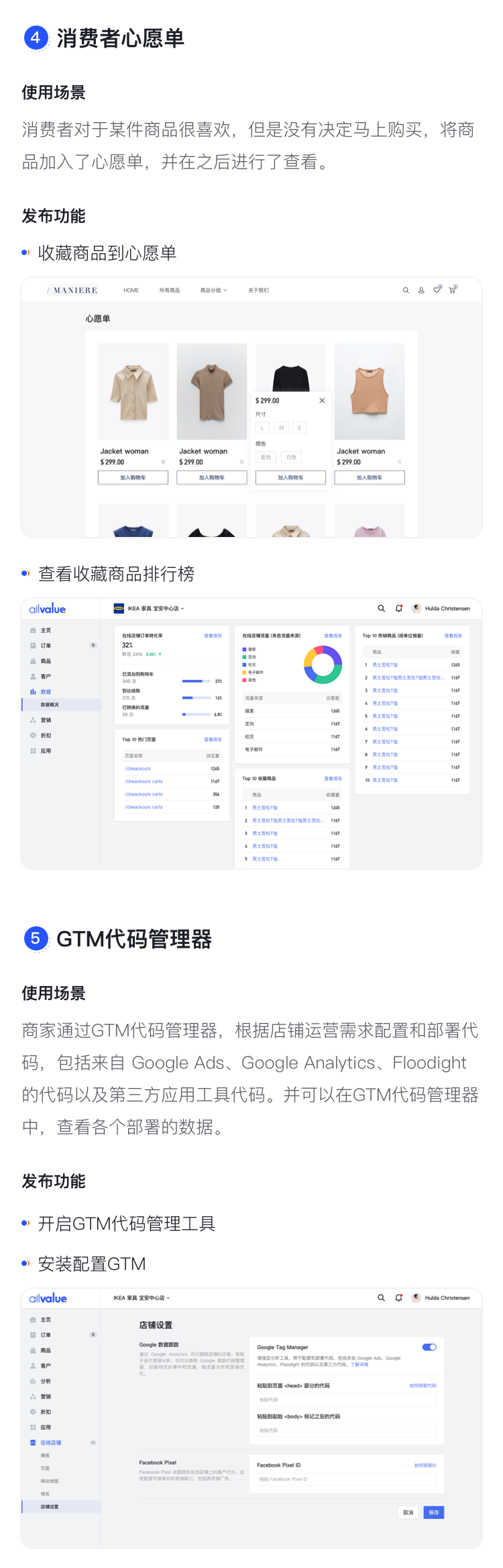 產(chǎn)品速報 | 圖文評價、Messenger在線客服、GTM代碼管理器等60項新功能優(yōu)化