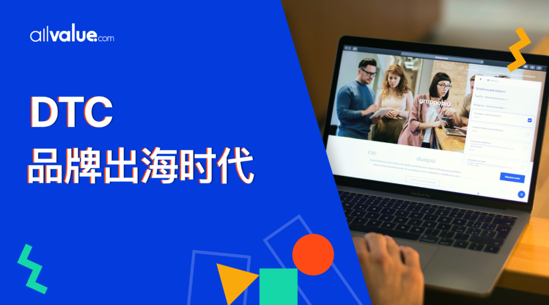 戰(zhàn)略合作 | 有贊AllValue攜手UBI，為品牌出海保駕護航！
