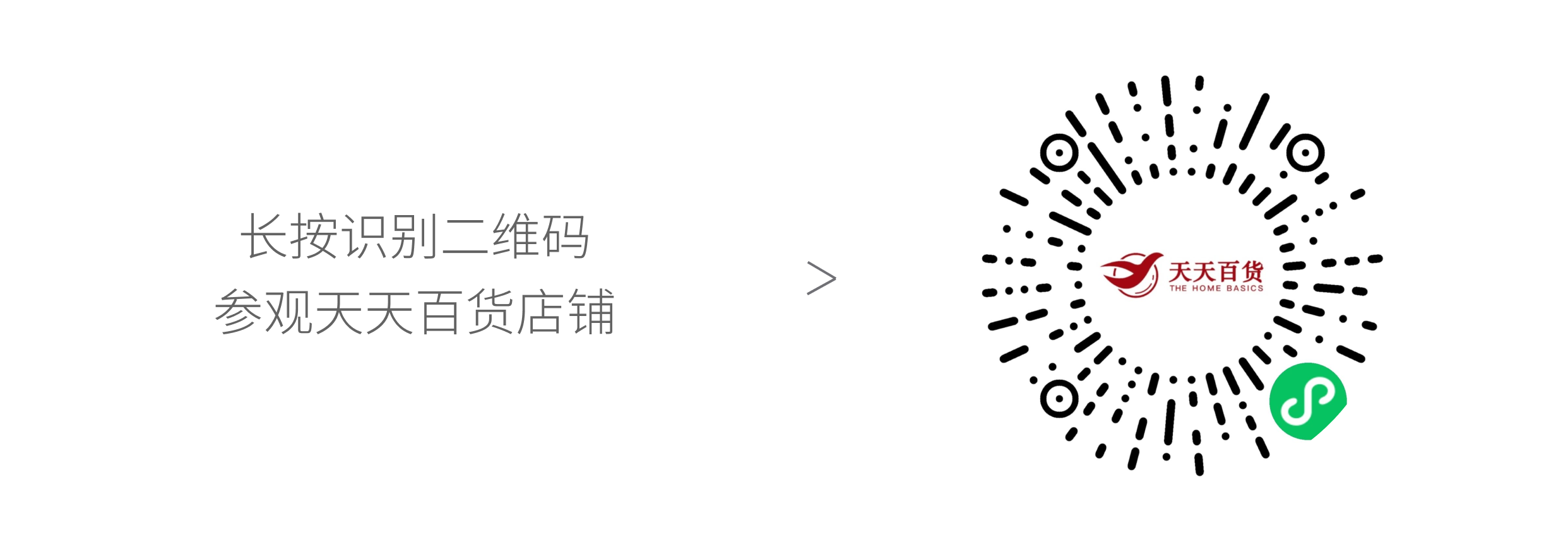 北美 19 年老牌華人百貨品牌，天天百貨如何構(gòu)建起全新的在線銷售渠道