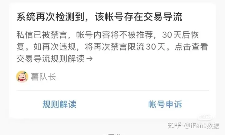 小紅書(shū)引流站外限流怎么辦??！建議收藏