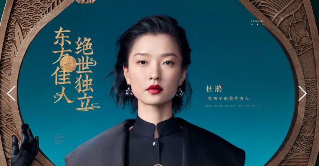 DTC案例 | 1年積累70萬TikTok粉絲， 揭秘「花西子」海外社媒玩法！