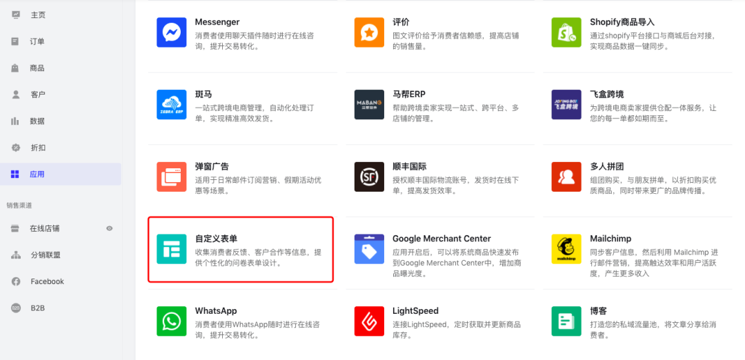獨立站私域流量神器，這個工具必不可少！